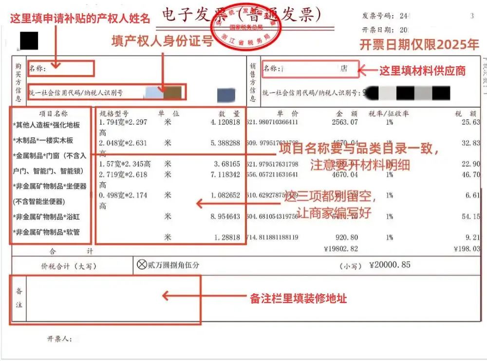 发票样例一.jpg